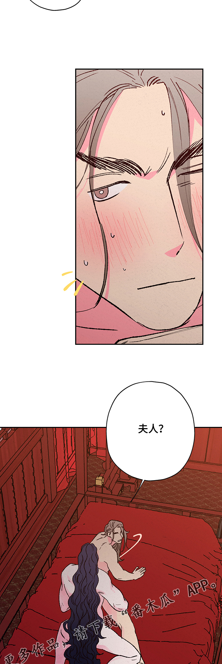 仙嫁之旅漫画,第106章：【第二季】你没教我1图