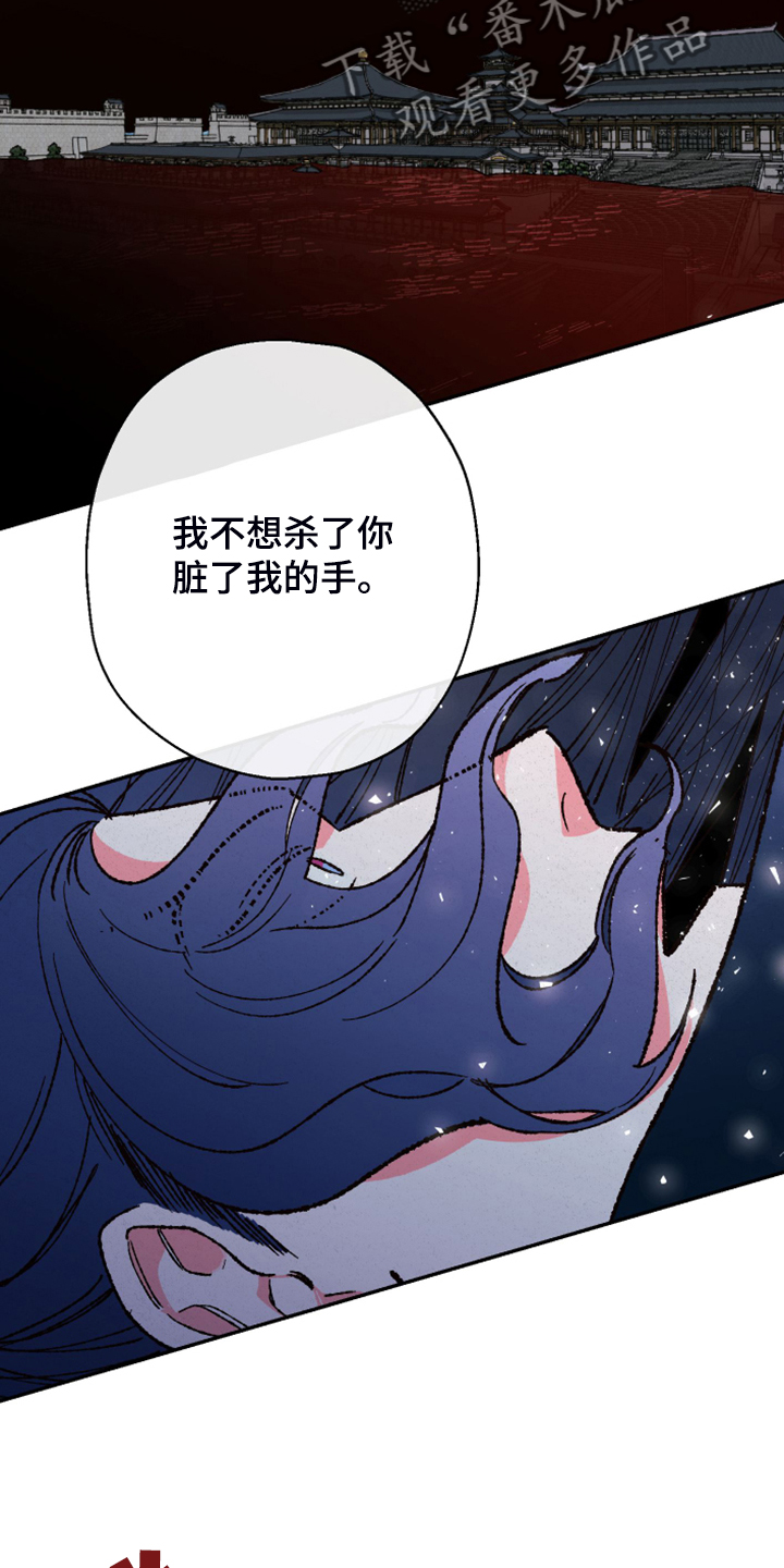 仙嫁之旅漫画,第143章：【第三季】不想脏了手2图