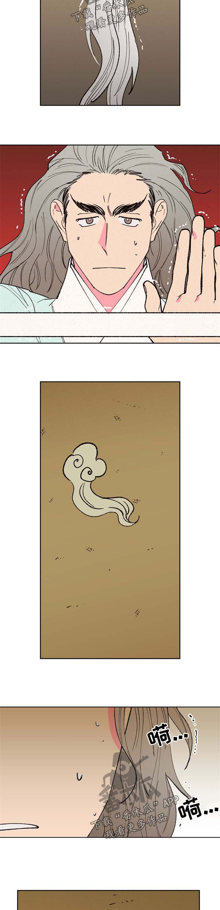 仙嫁之旅漫画,第48章：解决3图