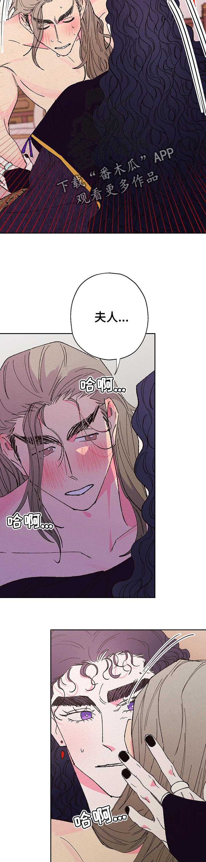 仙嫁之旅漫画,第80章：【第二季】灵力消失3图