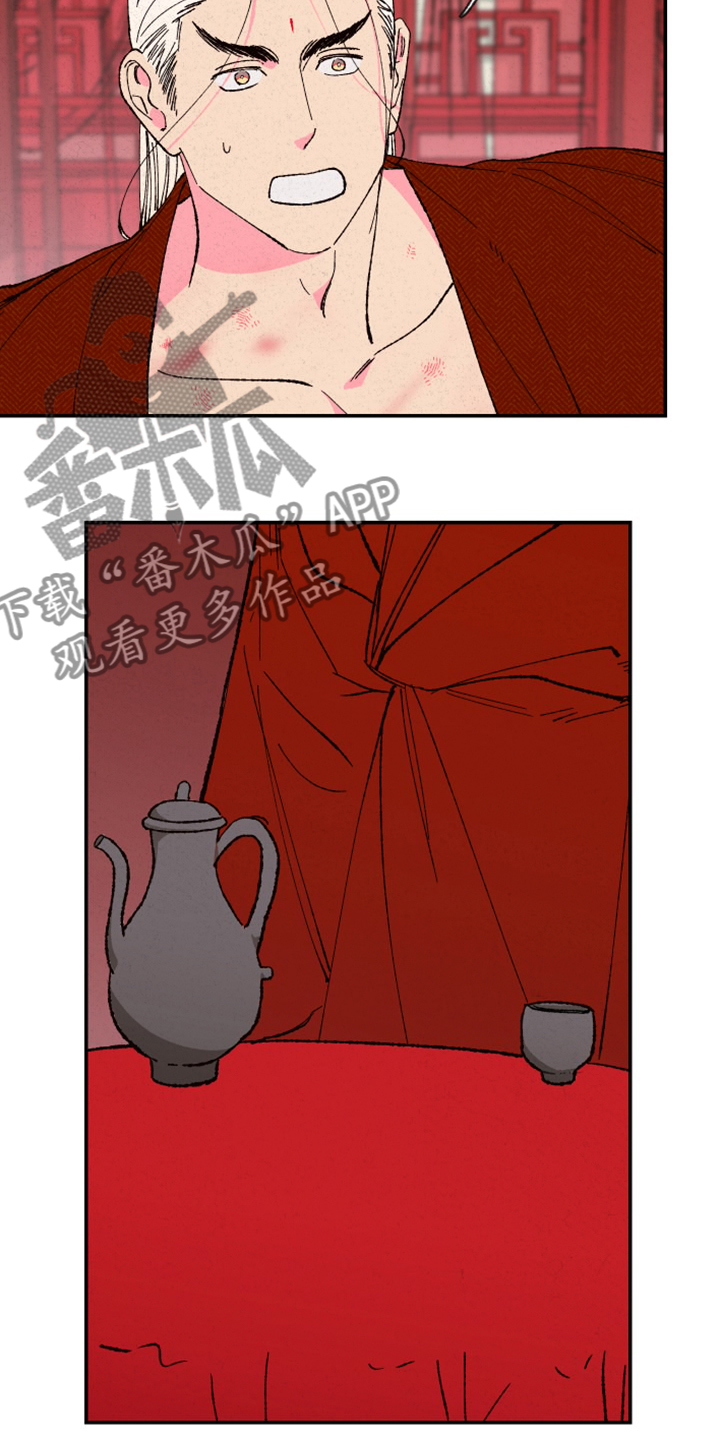 仙嫁之旅漫画,第147章：【第三季番外】我不勉强你5图