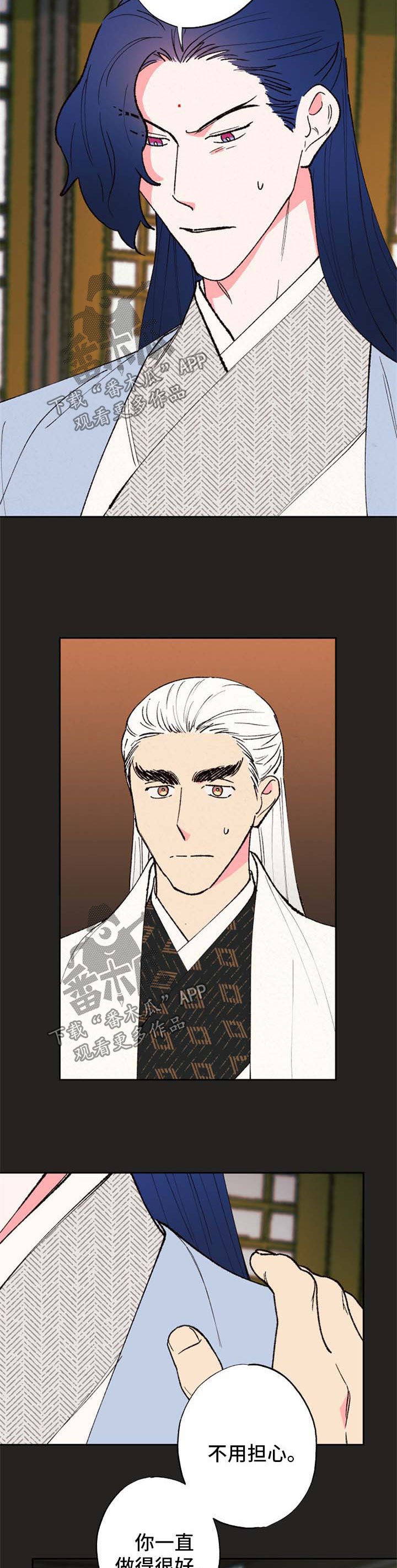 仙嫁之旅漫画,第44章：为什么1图