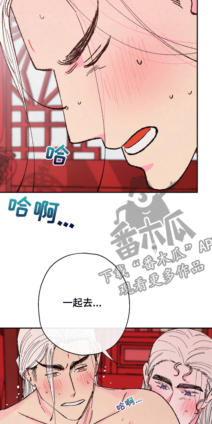 仙嫁之旅漫画,第147章：【第三季番外】我不勉强你3图