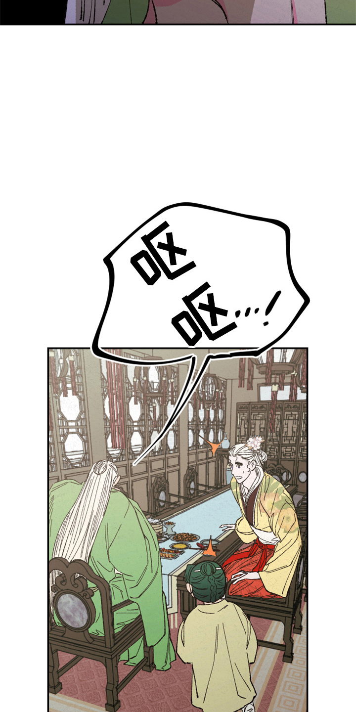 仙嫁之旅漫画,第151章：【第三季番外】孕吐1图