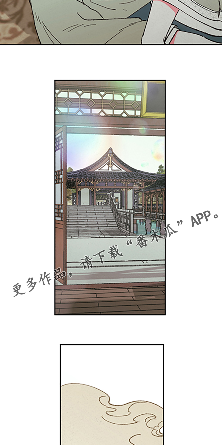 仙嫁之旅漫画,第122章：【第三季】居然回来了1图