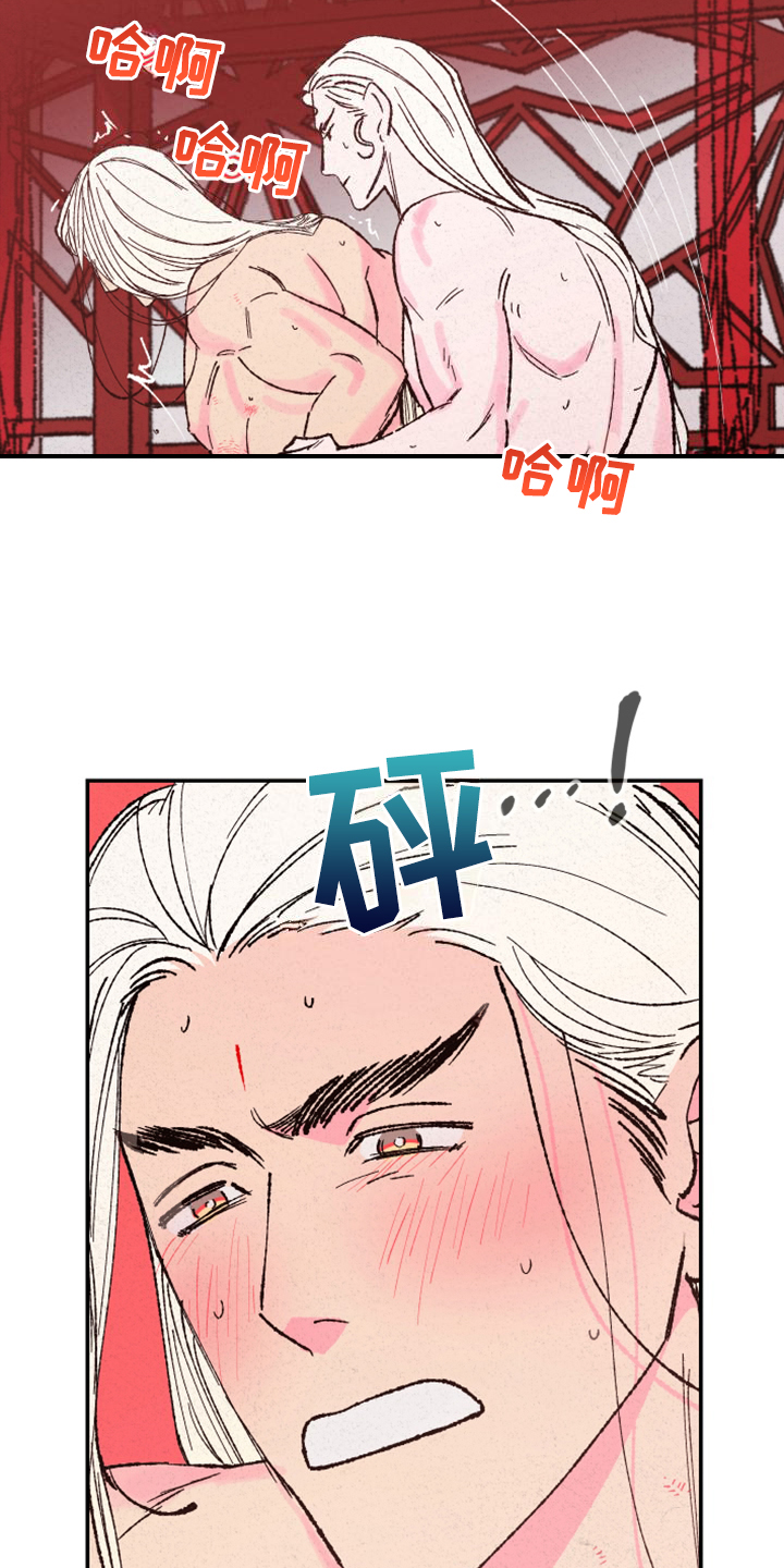 仙嫁之旅漫画,第147章：【第三季番外】我不勉强你1图