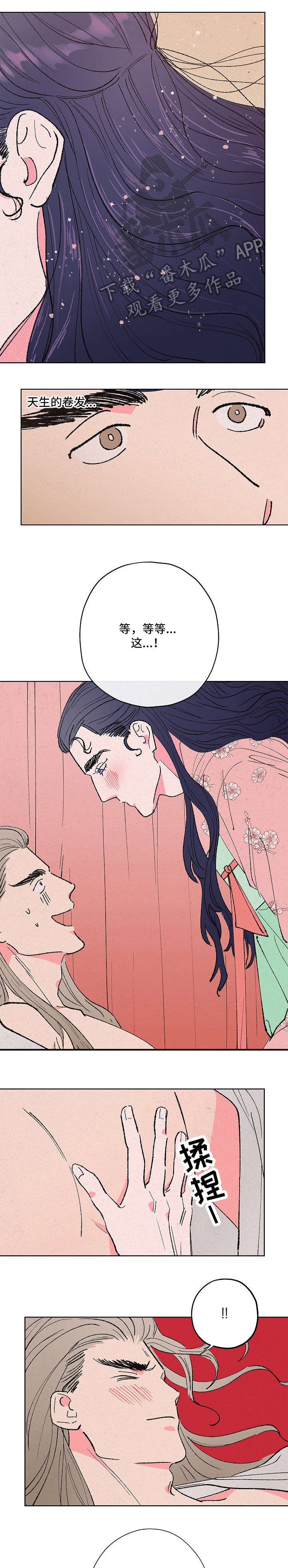 仙嫁之旅漫画,第7章：娘子在上4图