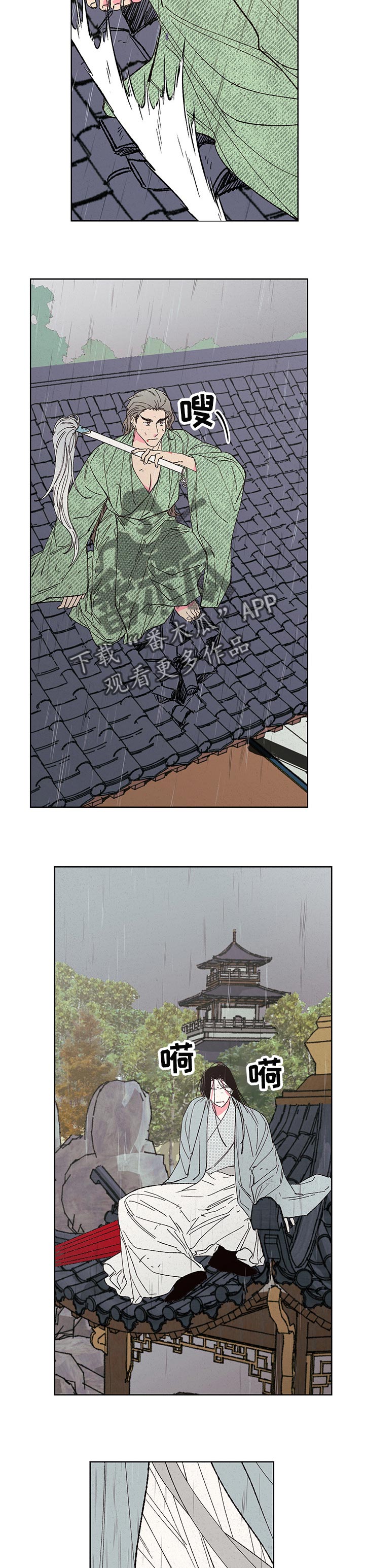 仙嫁之旅漫画,第94章：【第二季】不速之客3图