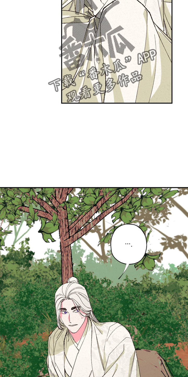 仙嫁之旅漫画,第154章：【第三季番外】是男的3图