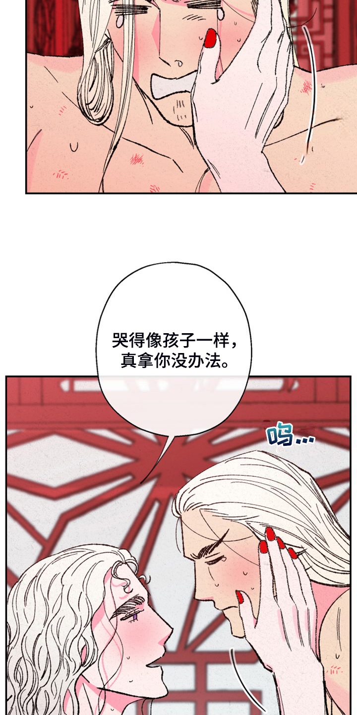 仙嫁之旅漫画,第147章：【第三季番外】我不勉强你1图