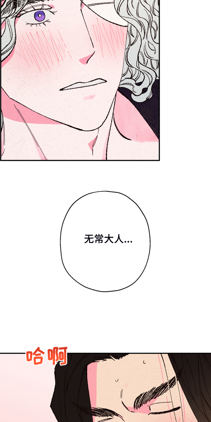 仙嫁之旅漫画,第130章：【第三季】我也有责任4图