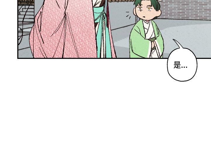 仙嫁之旅漫画,第150章：【第三季番外】严重的玩笑4图