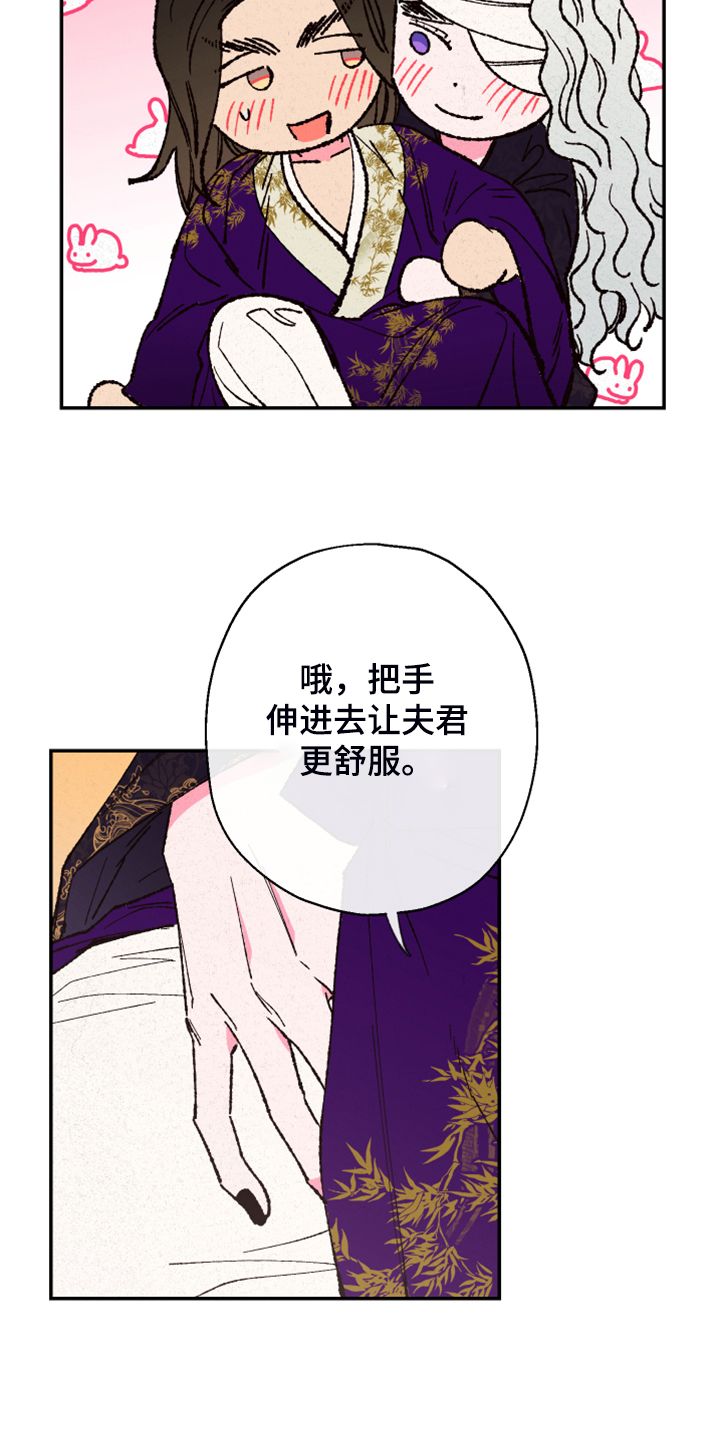 仙嫁之旅漫画,第130章：【第三季】我也有责任3图