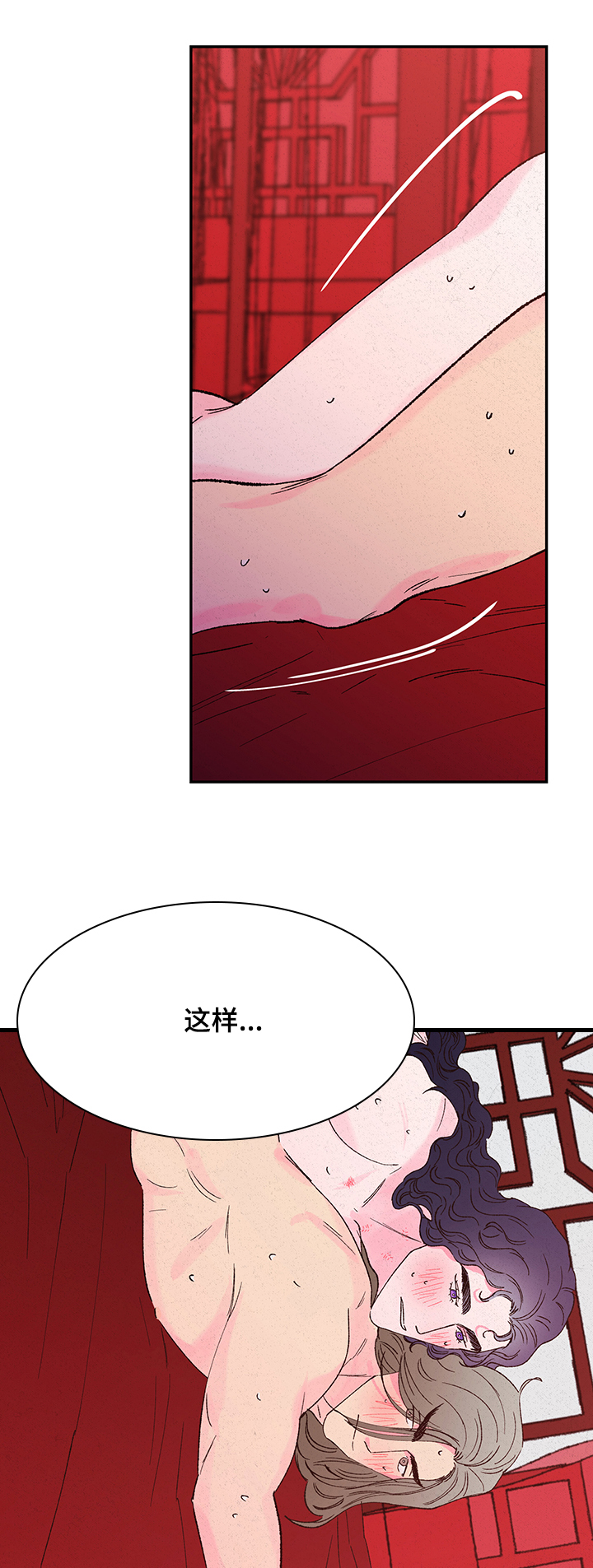 仙嫁之旅漫画,第107章：【第二季】你也记得1图