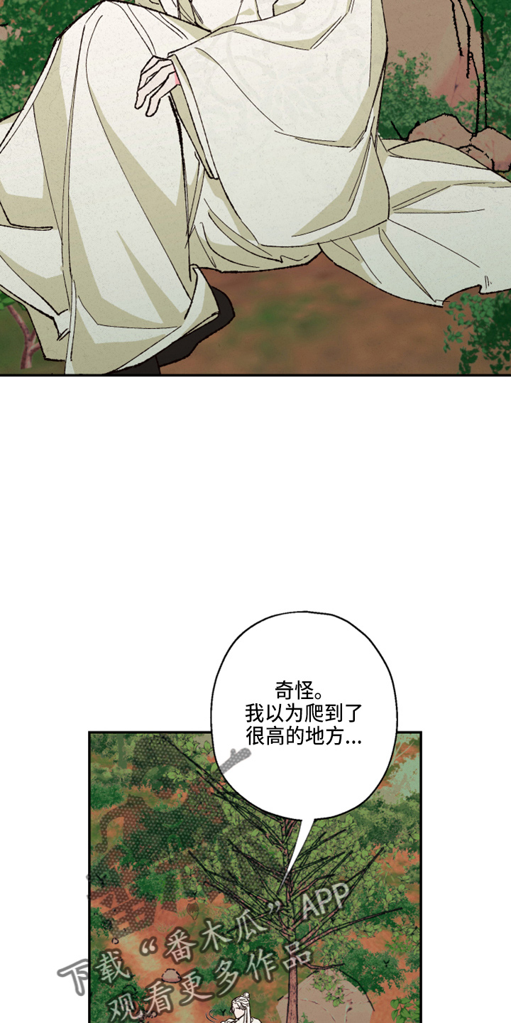 仙嫁之旅漫画,第154章：【第三季番外】是男的4图