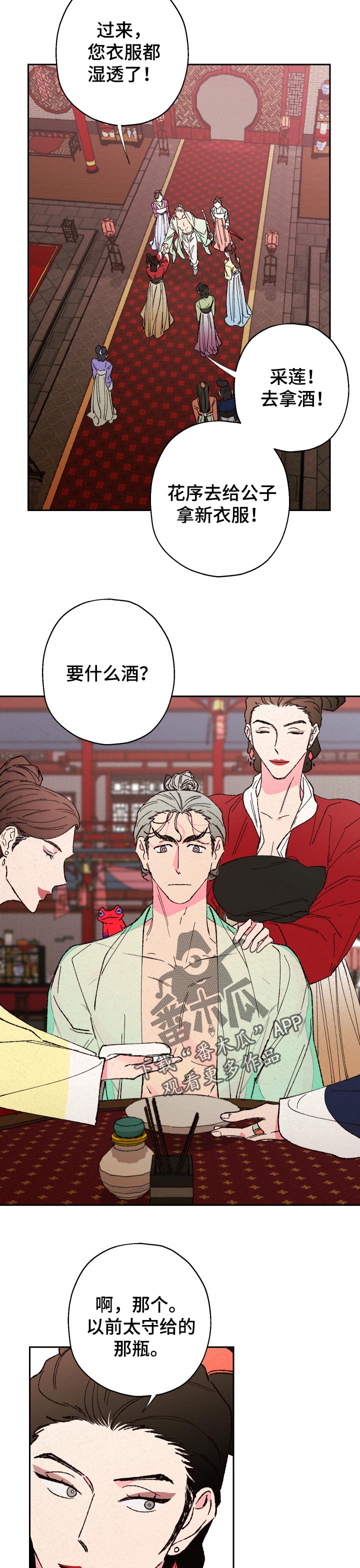 仙嫁之旅漫画,第72章：【第二季】忍耐3图