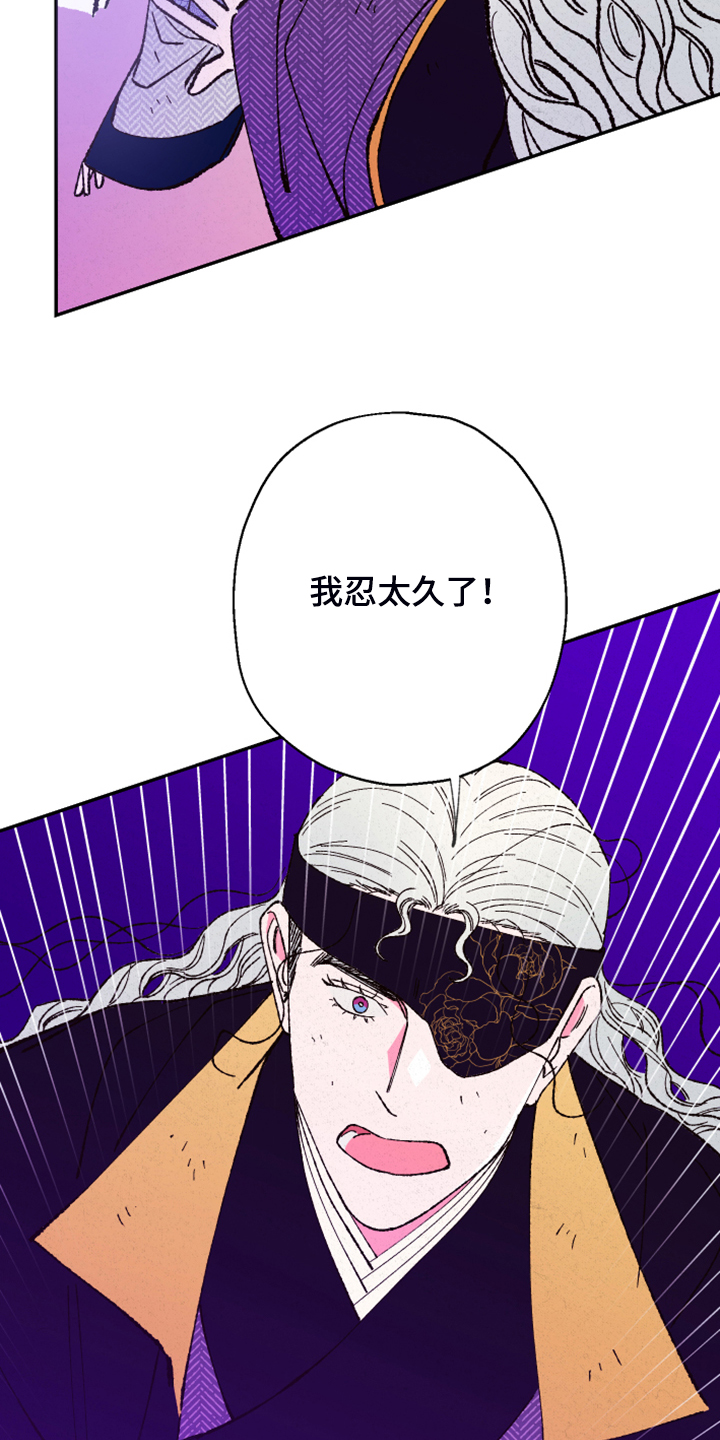 仙嫁之旅漫画,第142章：【第三季】魂球的力量1图