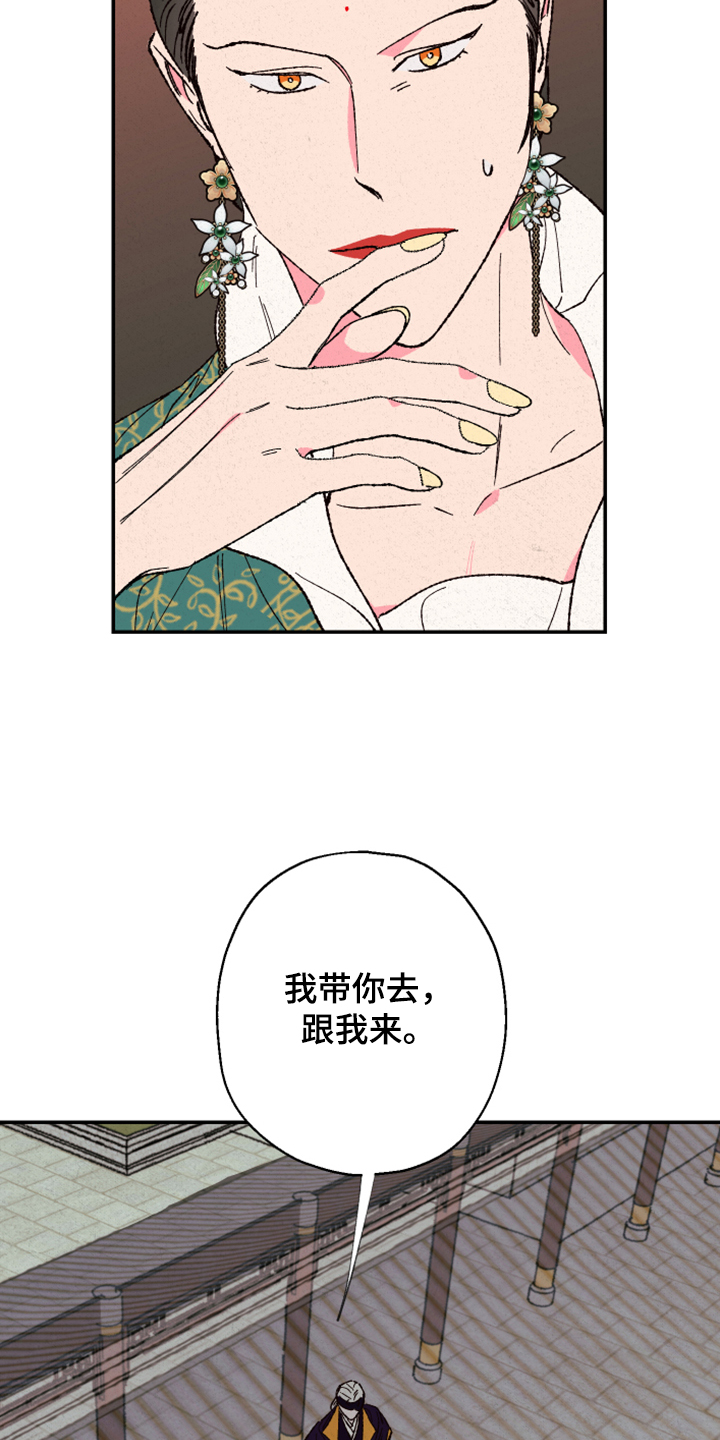 仙嫁之旅漫画,第134章：【第三季】上天3图
