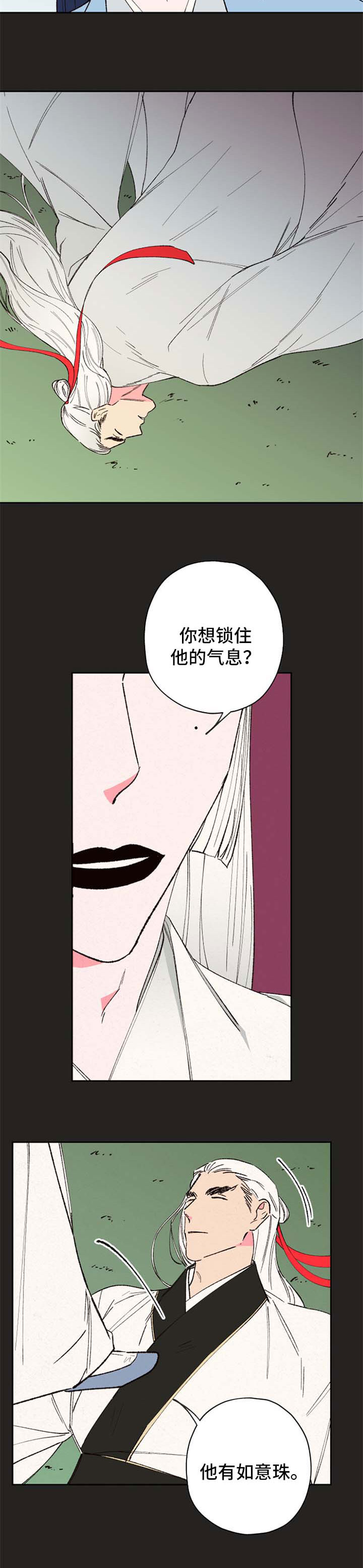 仙嫁之旅漫画,第60章：【第二季】夺珠5图