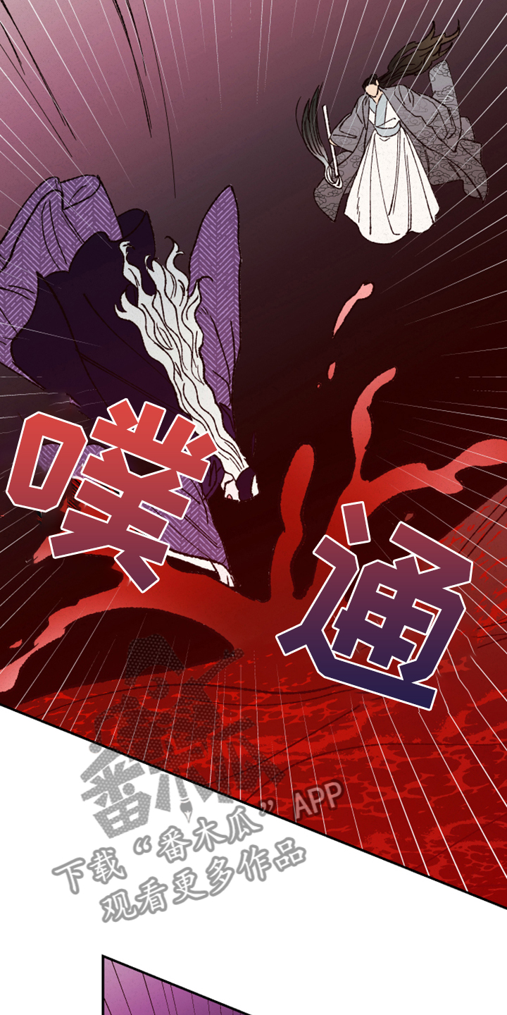 仙嫁之旅漫画,第142章：【第三季】魂球的力量2图