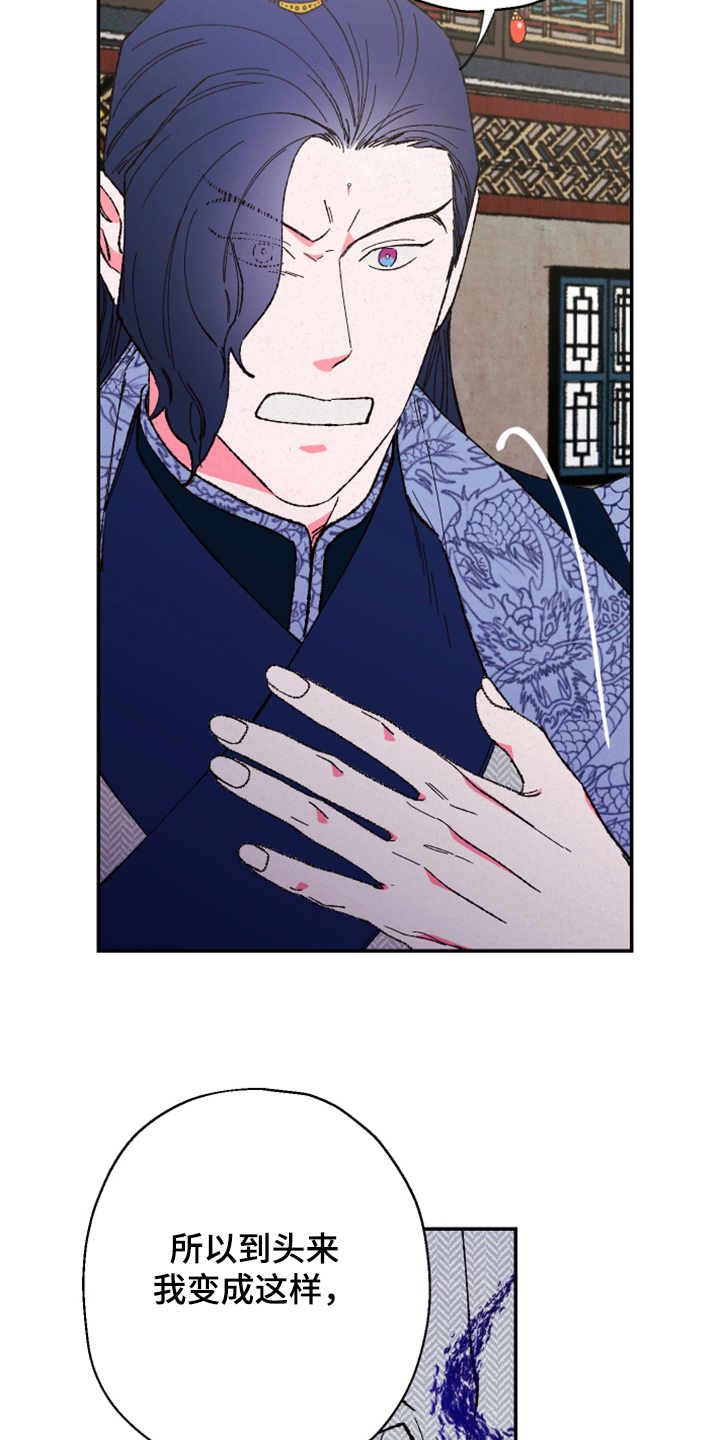 仙嫁之旅漫画,第139章：【第三季】上天的旨意1图