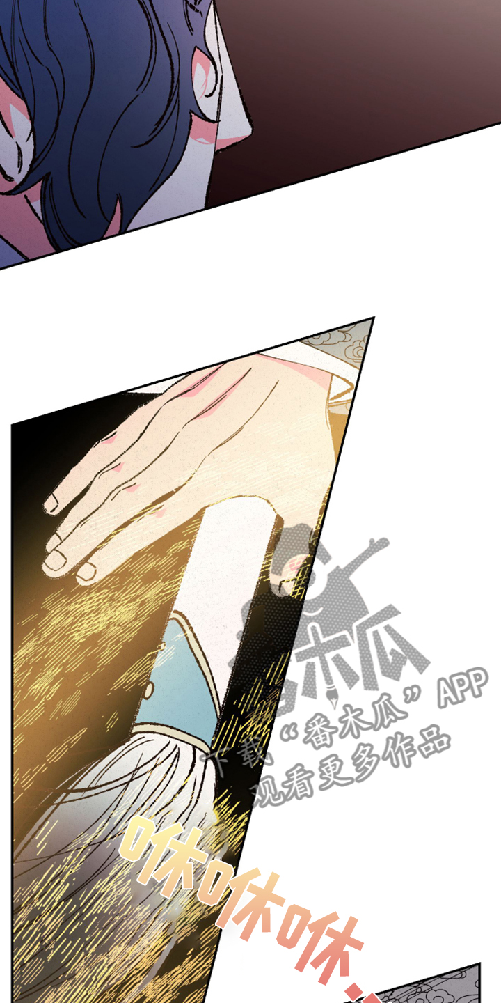 仙嫁之旅漫画,第143章：【第三季】不想脏了手1图