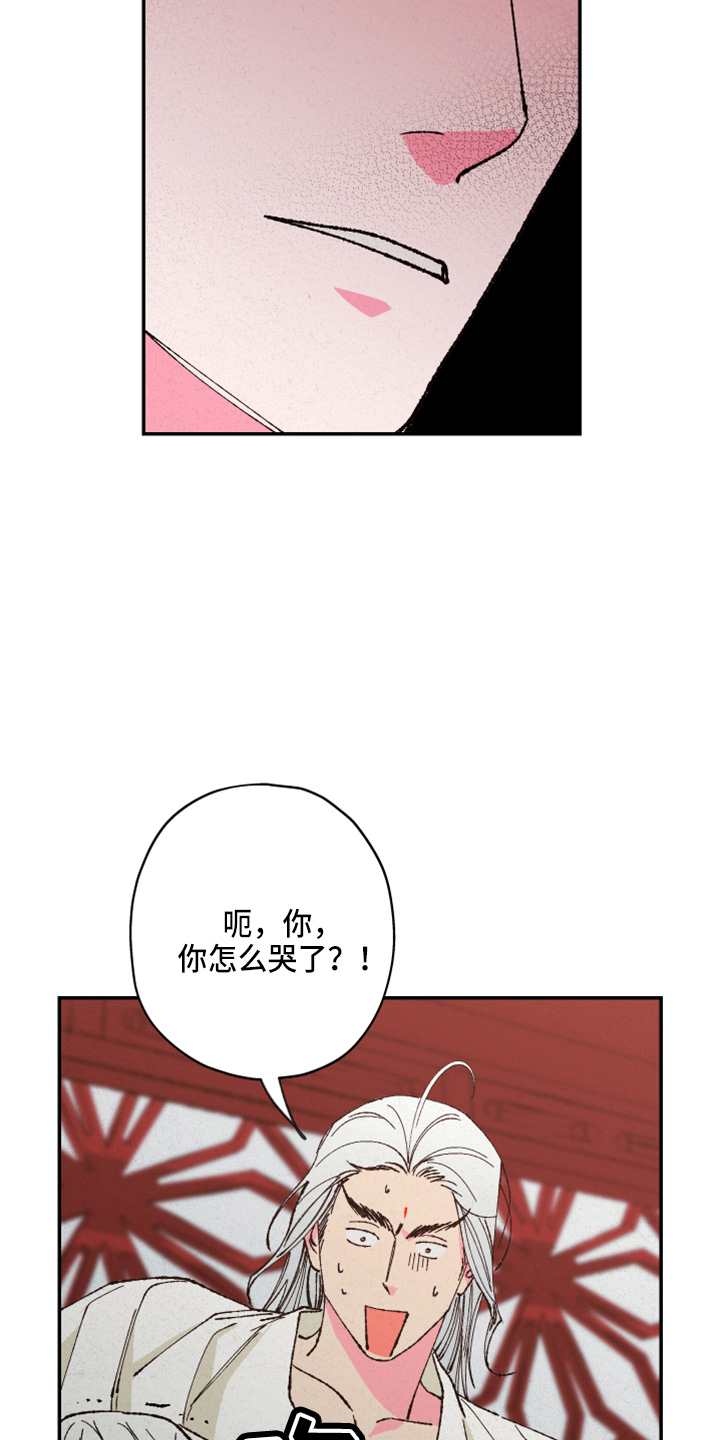 仙嫁之旅漫画,第156章：【第三季番外完结】家人3图