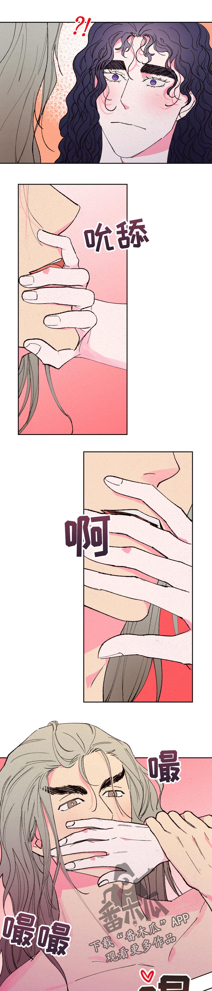 仙嫁之旅漫画,第66章：【第二季】旁人4图