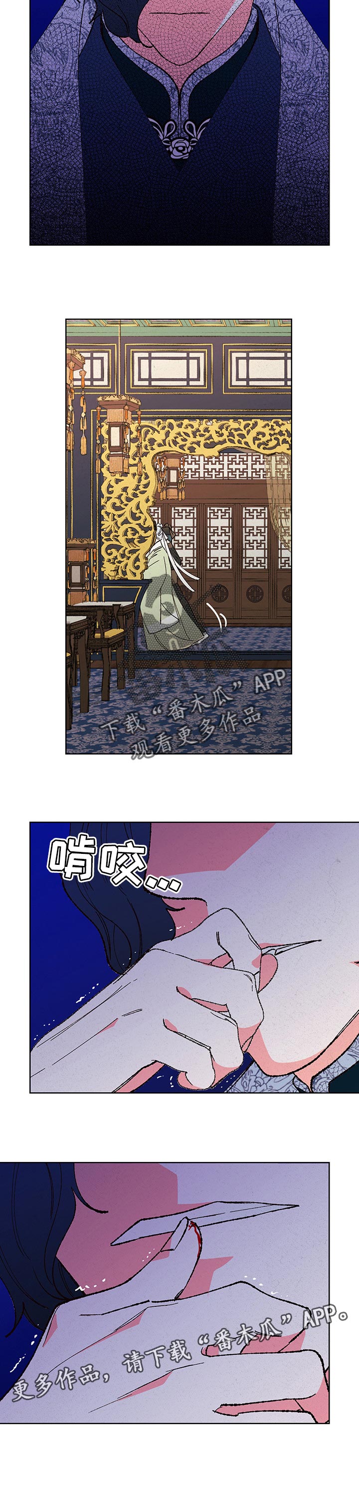 仙嫁之旅漫画,第84章：【第二季】秩序会被打乱4图