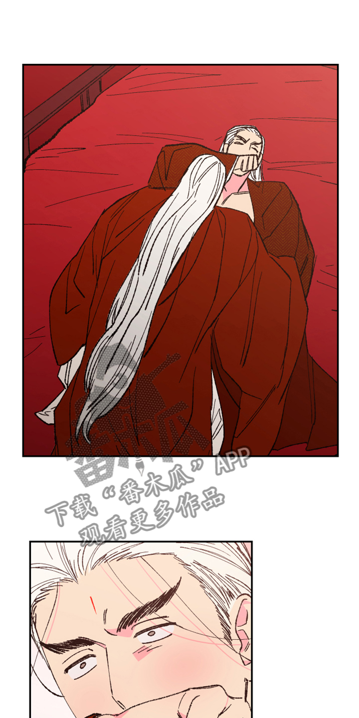 仙嫁之旅漫画,第146章：【第三季番外】还是那么可爱1图