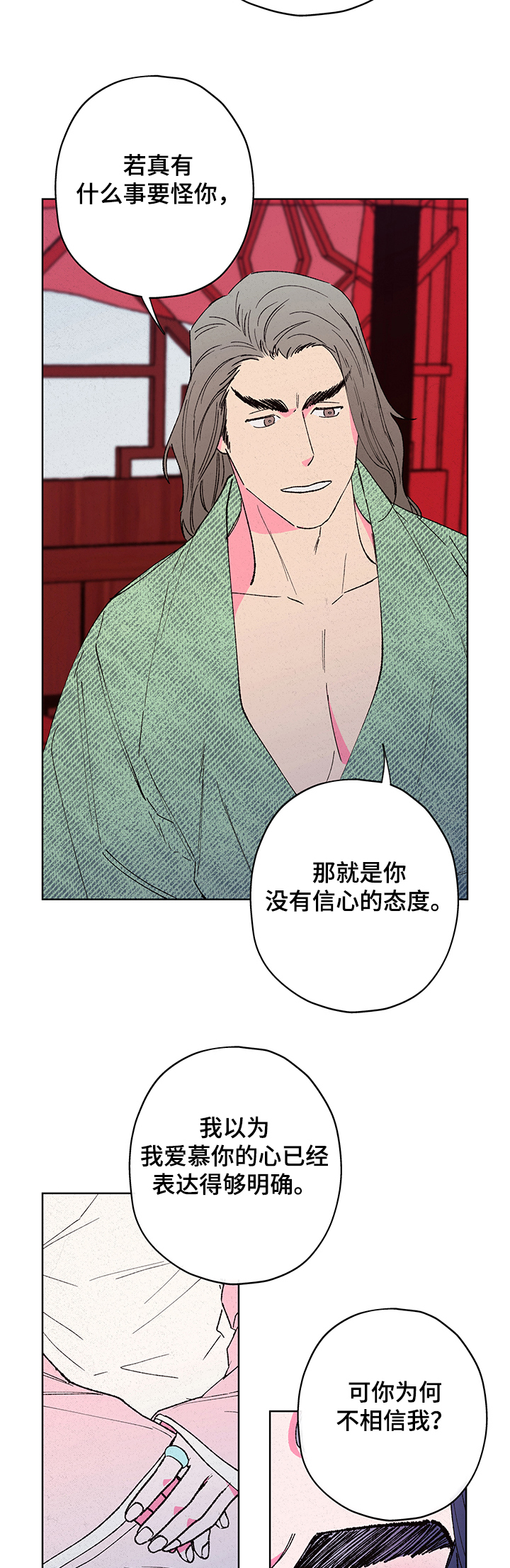 仙嫁之旅漫画,第103章：【第二季】为什么不信我3图