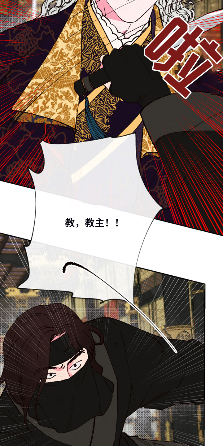 仙嫁之旅漫画,第124章：【第三季】有毒5图