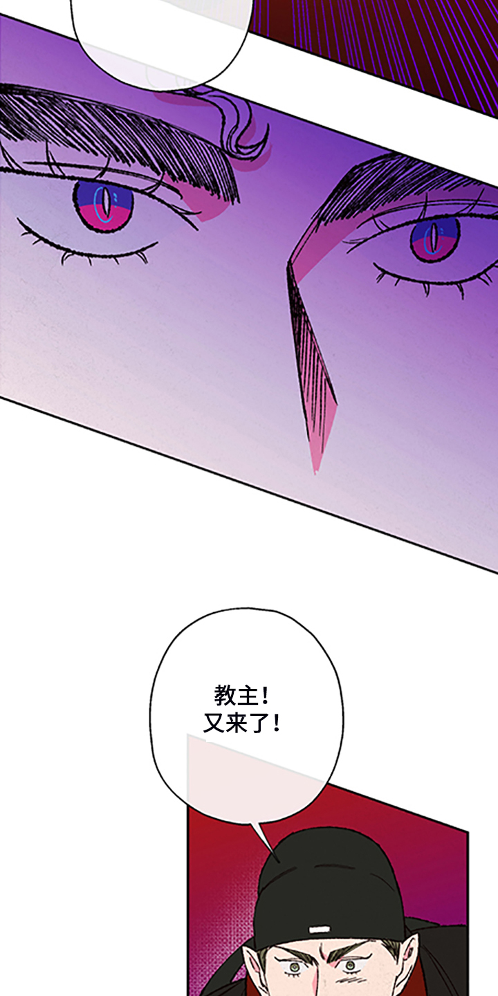 仙嫁之旅漫画,第123章：【第三季】迷途羔羊4图