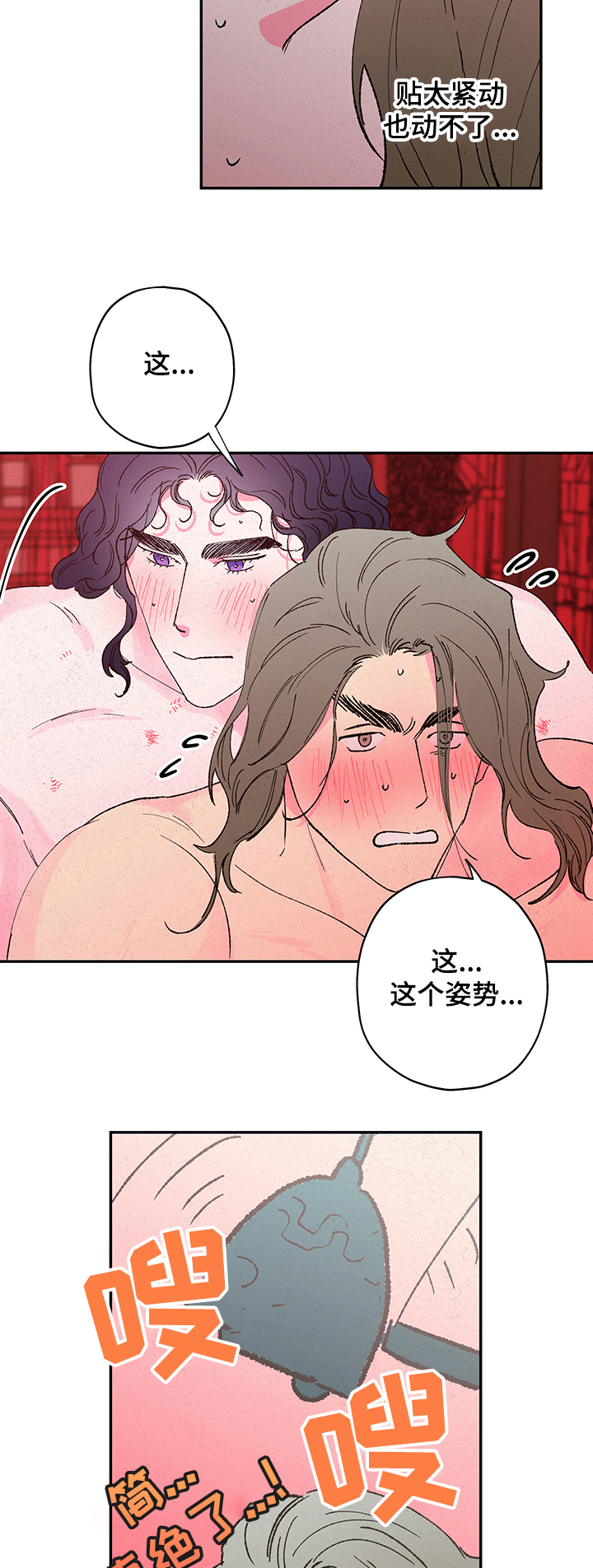 仙嫁之旅漫画,第107章：【第二季】你也记得3图