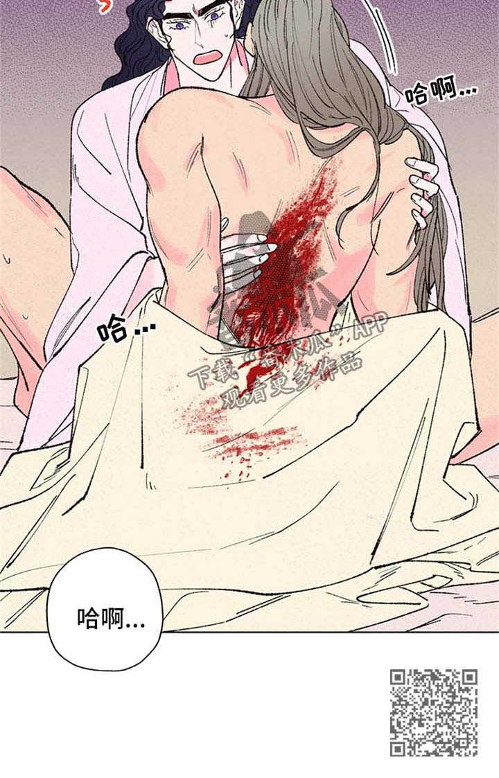 仙嫁之旅漫画,第21章：血5图