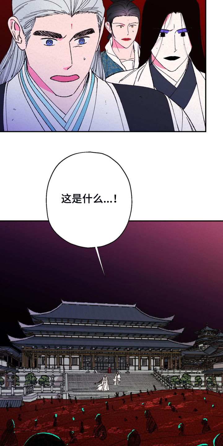 仙嫁之旅漫画,第143章：【第三季】不想脏了手2图
