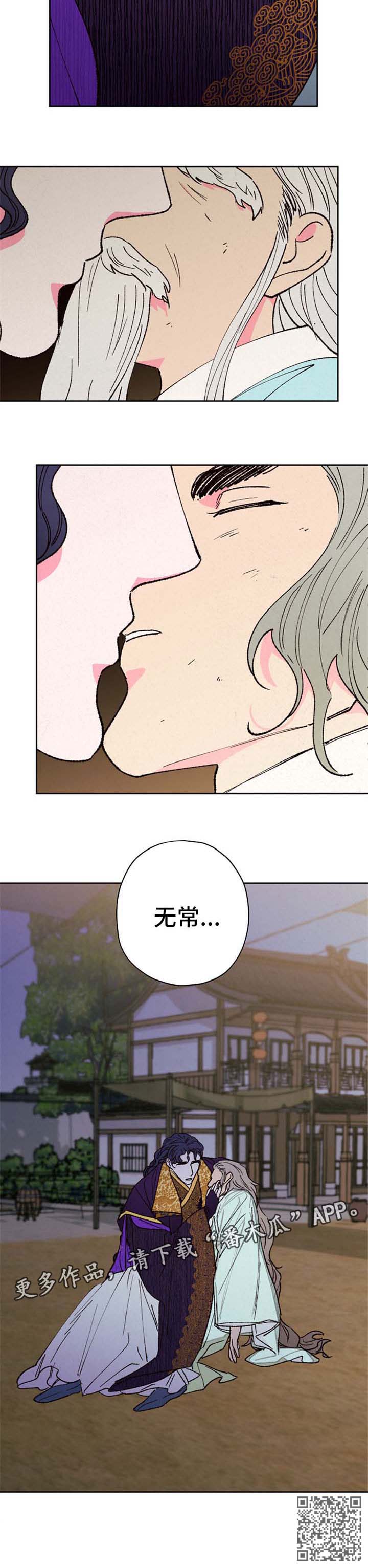 仙嫁之旅漫画,第48章：解决1图