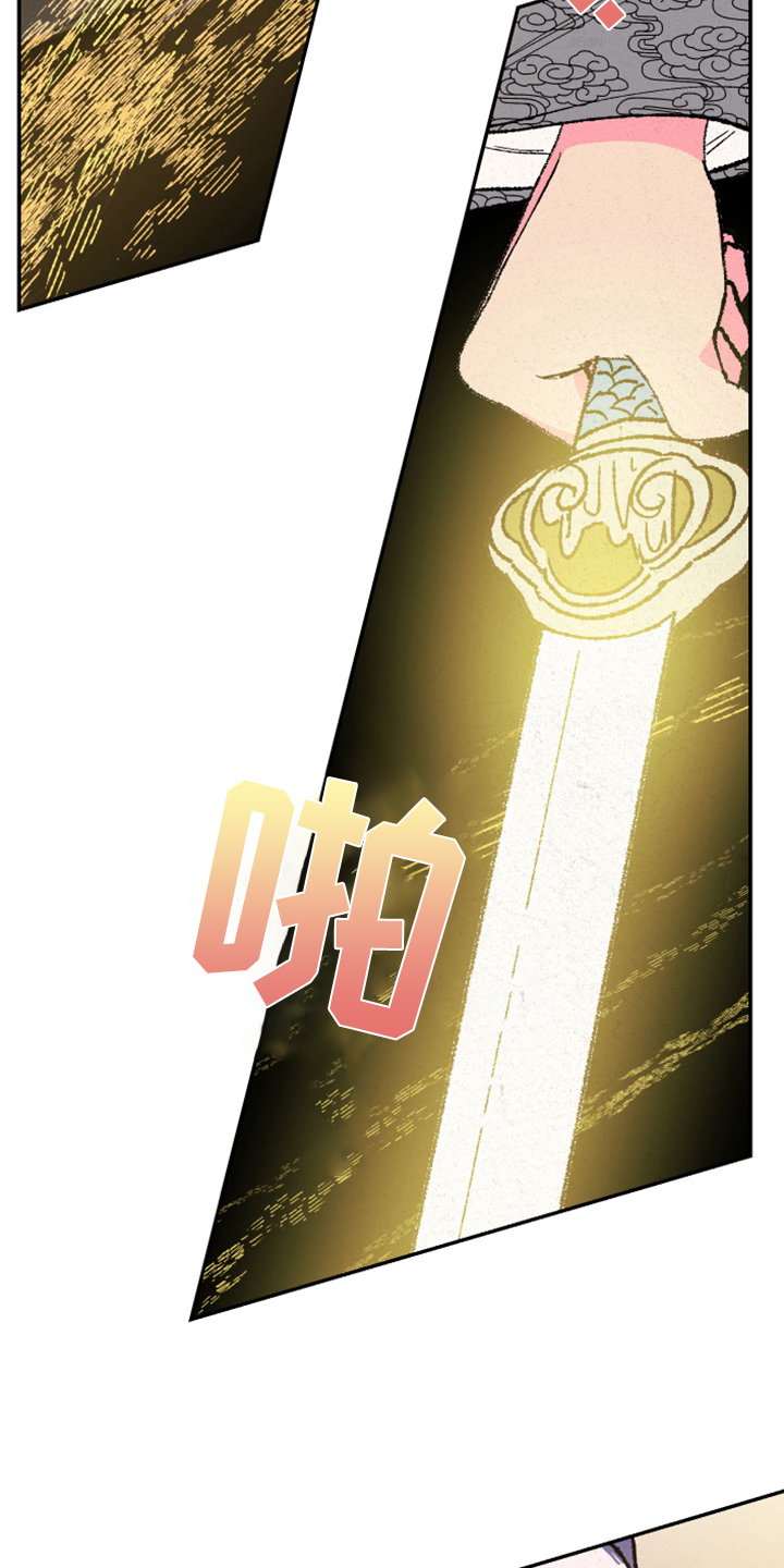 仙嫁之旅漫画,第143章：【第三季】不想脏了手2图