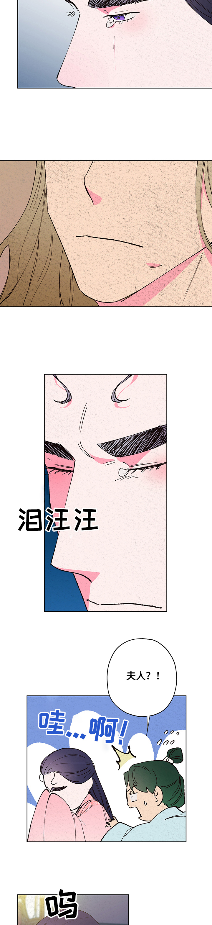 仙嫁之旅漫画,第102章：【第二季】婚房3图