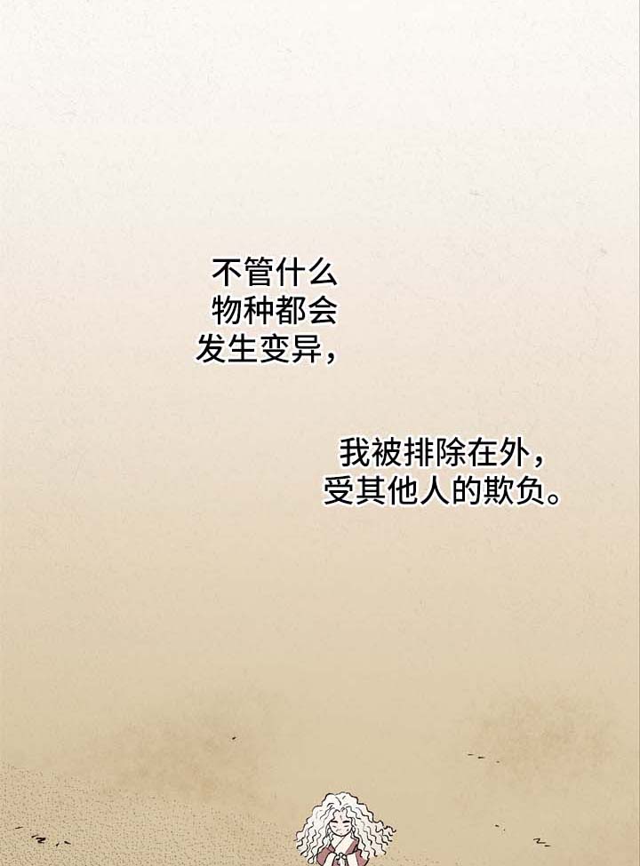 仙嫁之旅漫画,第26章：魅力1图