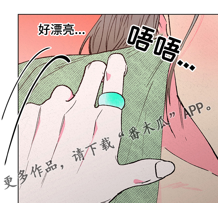 仙嫁之旅漫画,第105章：【第二季】玩笑2图