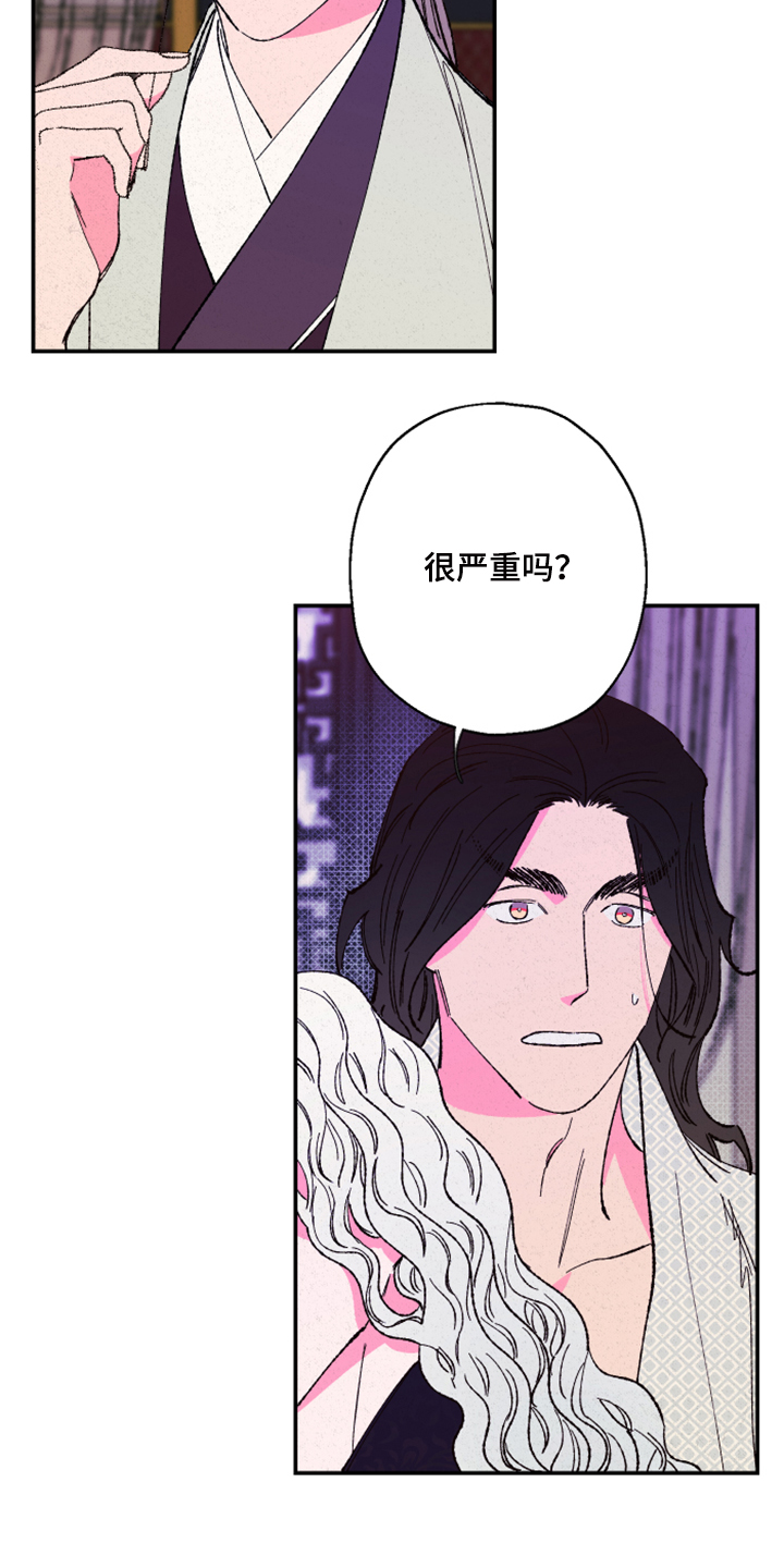 仙嫁之旅漫画,第128章：【第三季】没毒2图