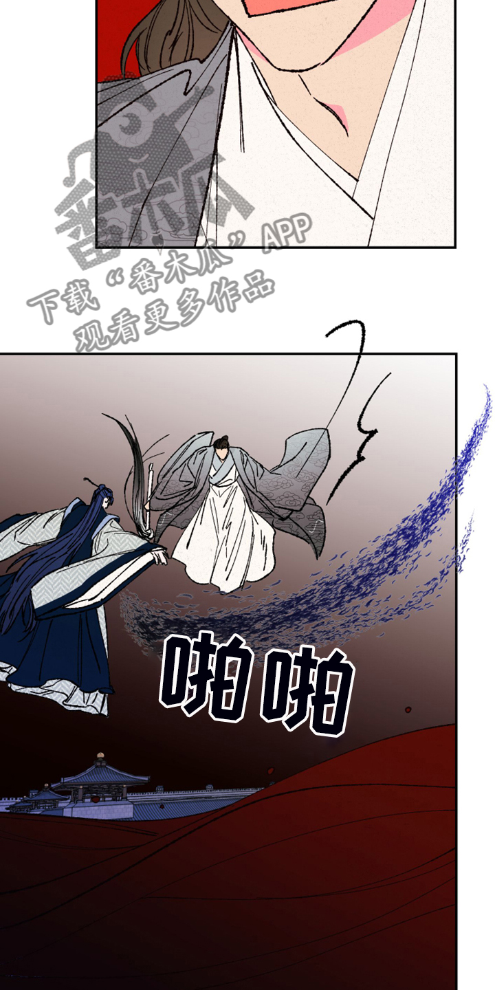 仙嫁之旅漫画,第143章：【第三季】不想脏了手4图