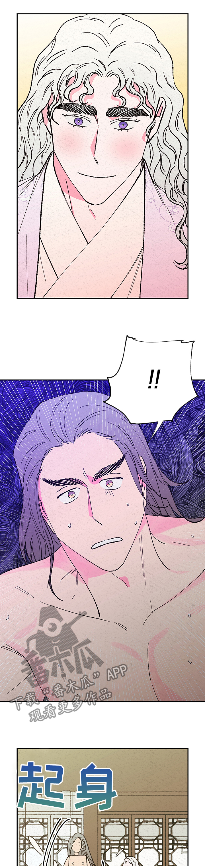 仙嫁之旅漫画,第110章：【第二季】我干了什么!1图
