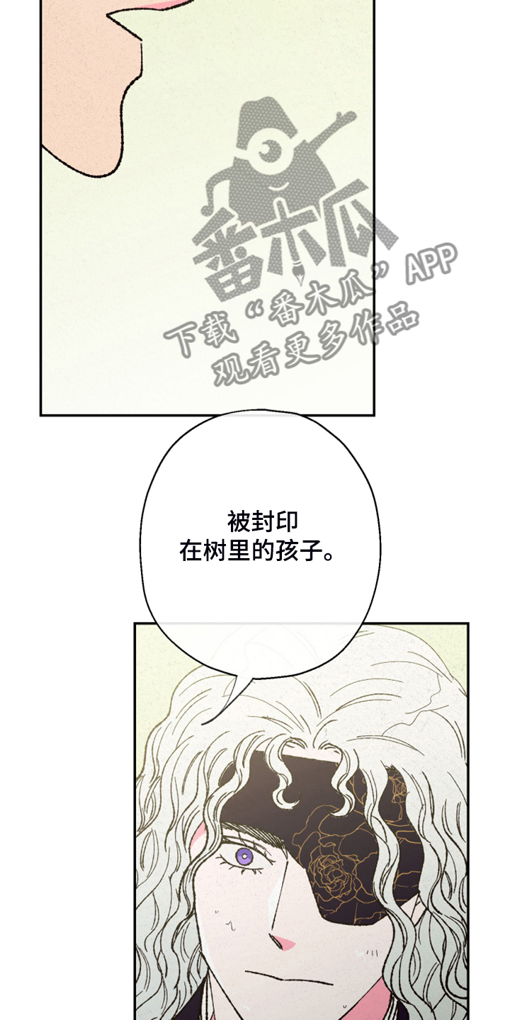 仙嫁之旅漫画,第144章：【第三季完结】你是我的恩人1图