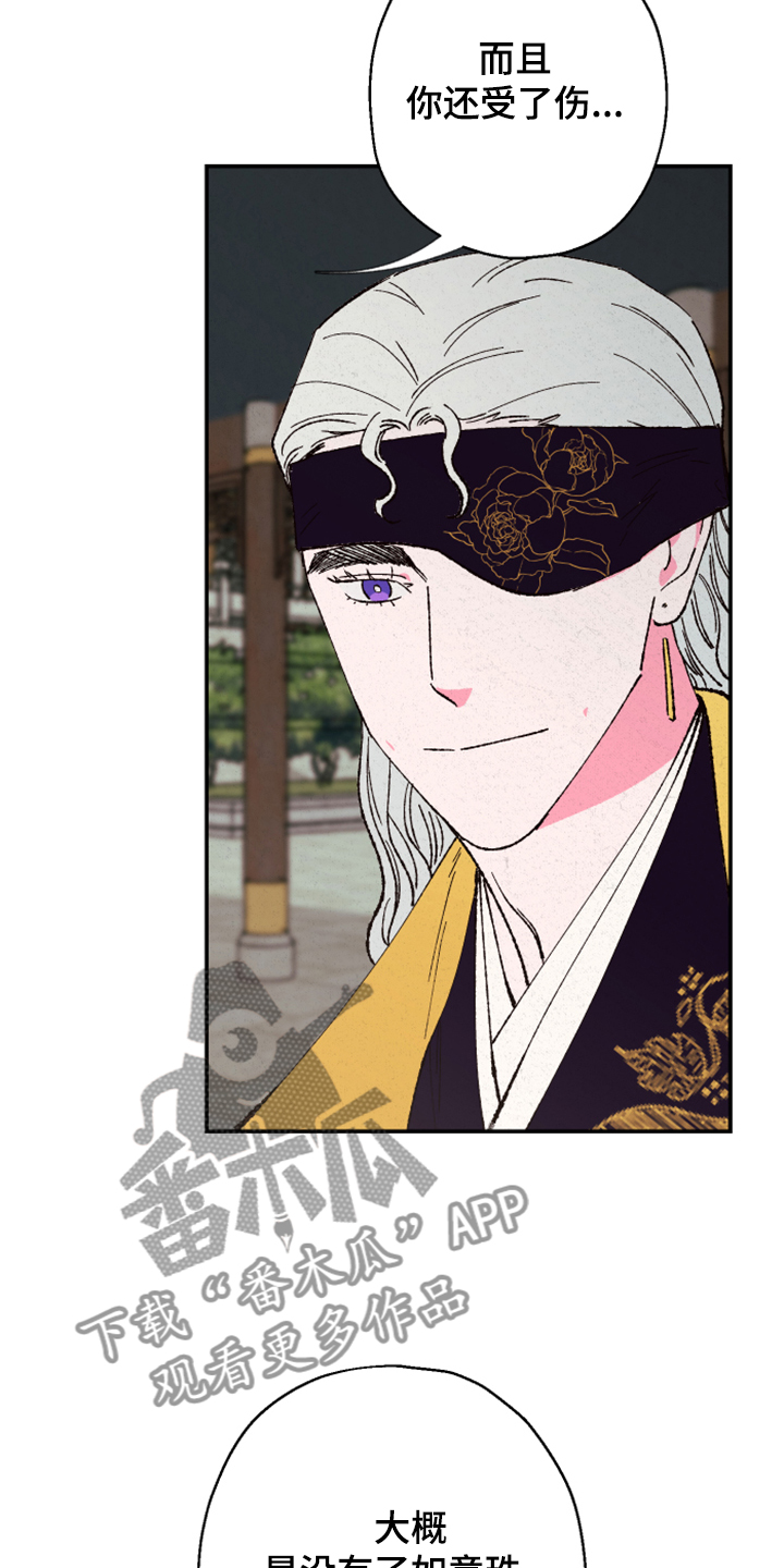 仙嫁之旅漫画,第134章：【第三季】上天4图