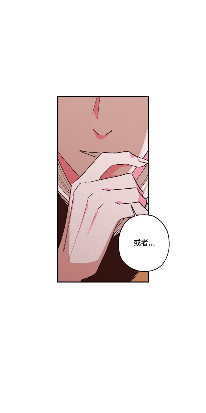 仙嫁之旅漫画,第152章：【第三季番外】嘻嘻嘻1图