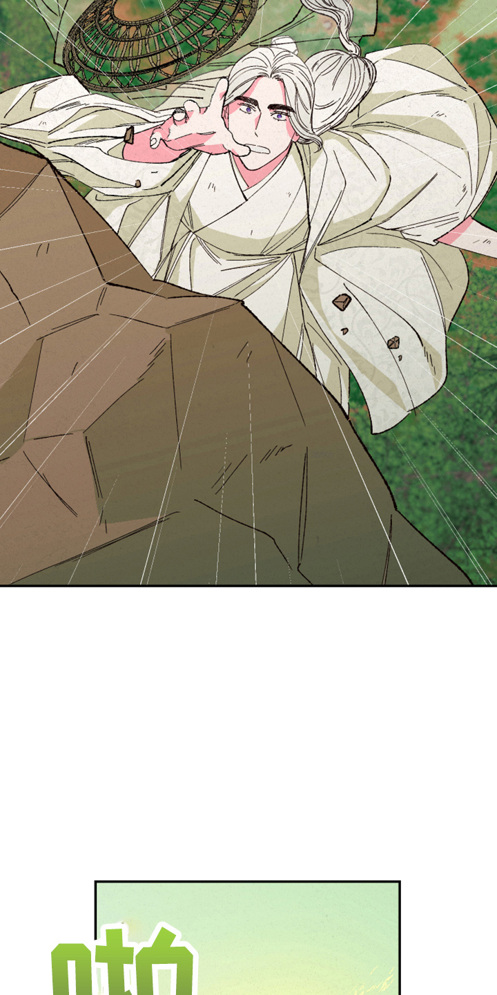 仙嫁之旅漫画,第154章：【第三季番外】是男的5图