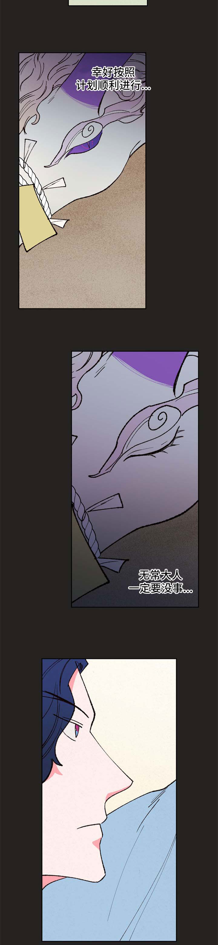 仙嫁之旅漫画,第60章：【第二季】夺珠3图