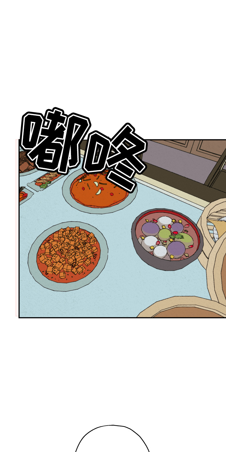 仙嫁之旅漫画,第148章：【第三季番外】不能生5图